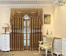 廠家直銷　新款高檔雪尼爾歐式鏤空綉花水溶邊客廳窗簾窗紗