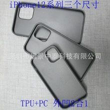 iphone12系列5.4寸6.1寸6.7寸殼 背凹槽2合1磨砂貼皮手機皮套殼