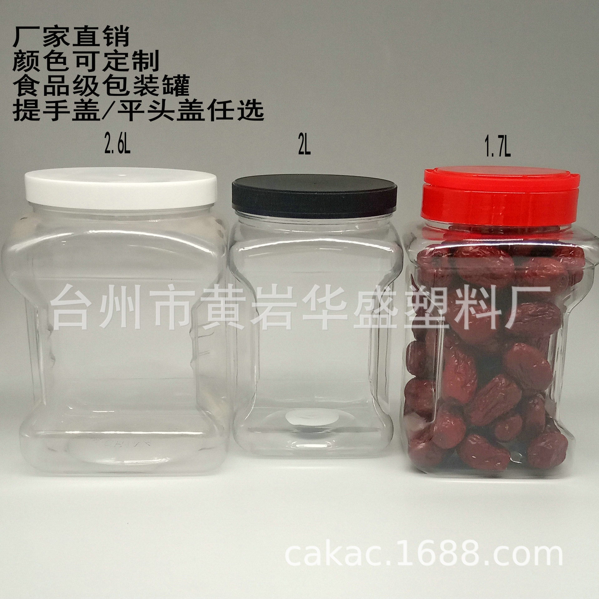 华盛厂销售透明1700ML异型塑料罐 PET手抓瓶干果坚果食品包装罐