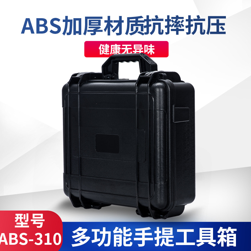 ABS多功能通用塑料防水工具箱设备五金工具摄影器材安全防护箱