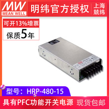 ̨����γHRP-450-15v 450W12v24v������Դ������ ���ܿ��ص�Դ