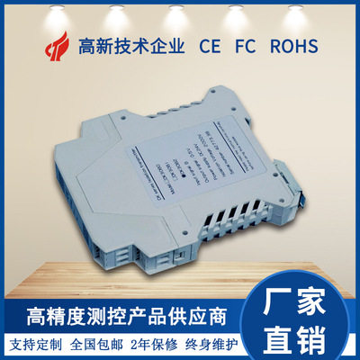 DK3081高精度0.1%热电偶mV输入型信号隔离变送器4-20MA|ms