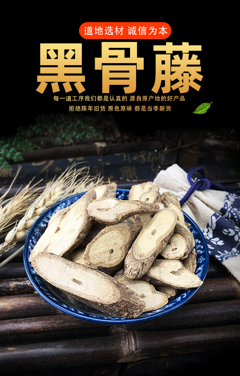 Dried Black Bone Vine Hei Gu Teng Whole Herb Clean Sun Dried Traditional TCM Botanical 500g key features