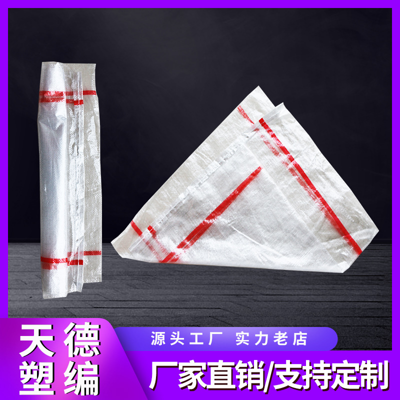 加工定做pp带绳产品粮食加厚打包塑料袋 复合塑料透明编织袋