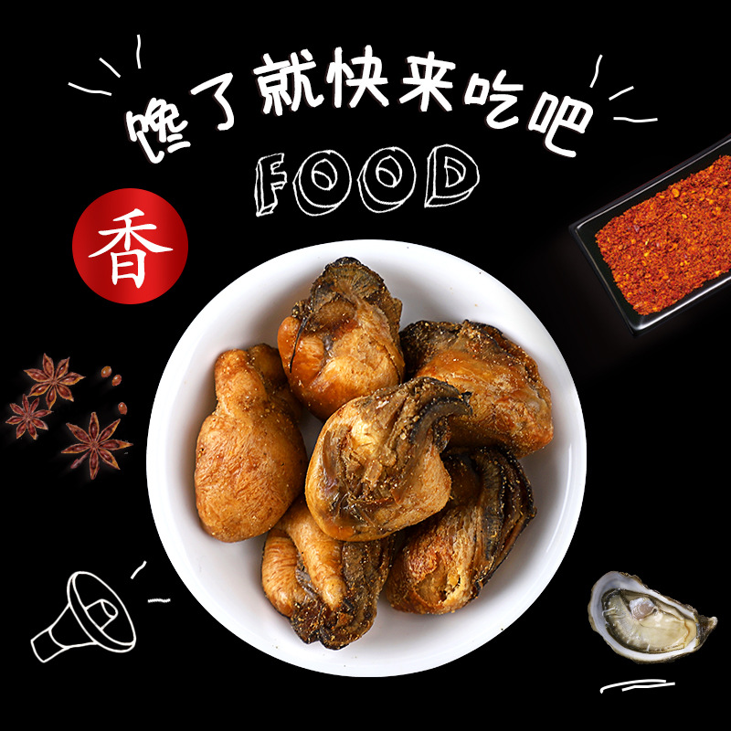 Instant oysters Oyster crispy dried food leisure time snacks Wild Oyster Crispy Dried seafood 25g Oyster