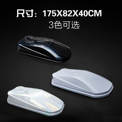 汽车车顶行李箱 580L车载旅行箱 suv通用车顶架黑白灰红蓝棕6色