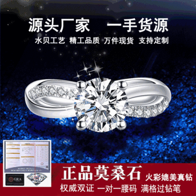 越恩莫桑石钻戒指1克拉刘诗诗同款 925银镀18K金厂家直销高碳钻戒|ms