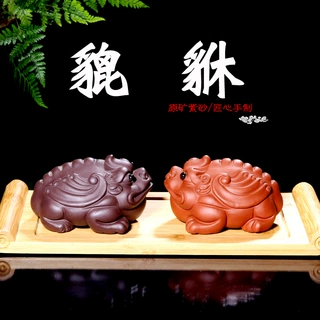 宜兴紫砂茶宠摆件貔貅创意雕塑茶具定制批发茶玩杂件礼品厂家直销