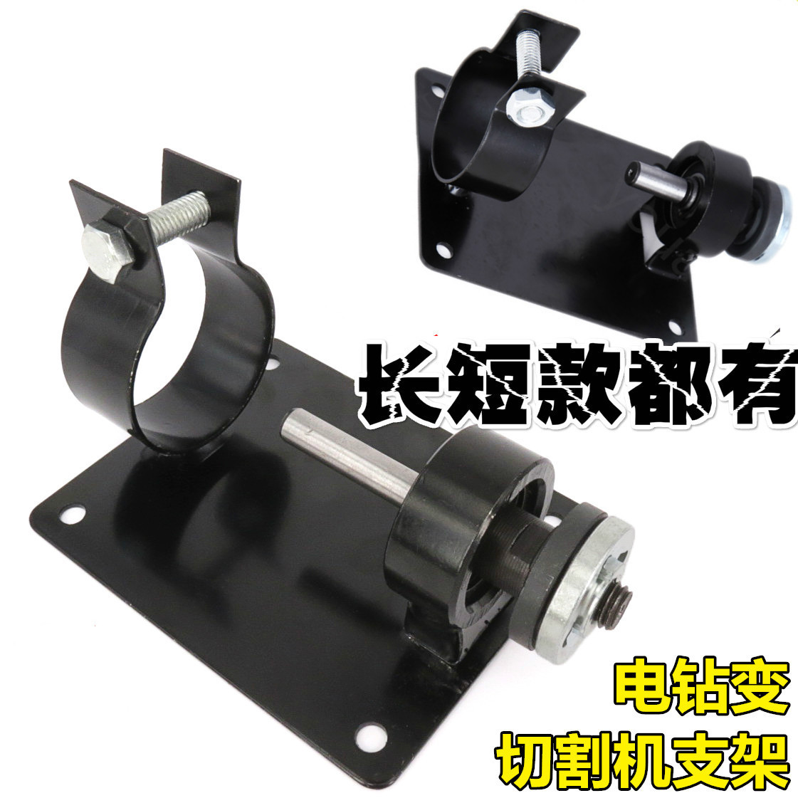 手电钻变切割机支架 连接转换杆套装 切割抛光打磨 配件