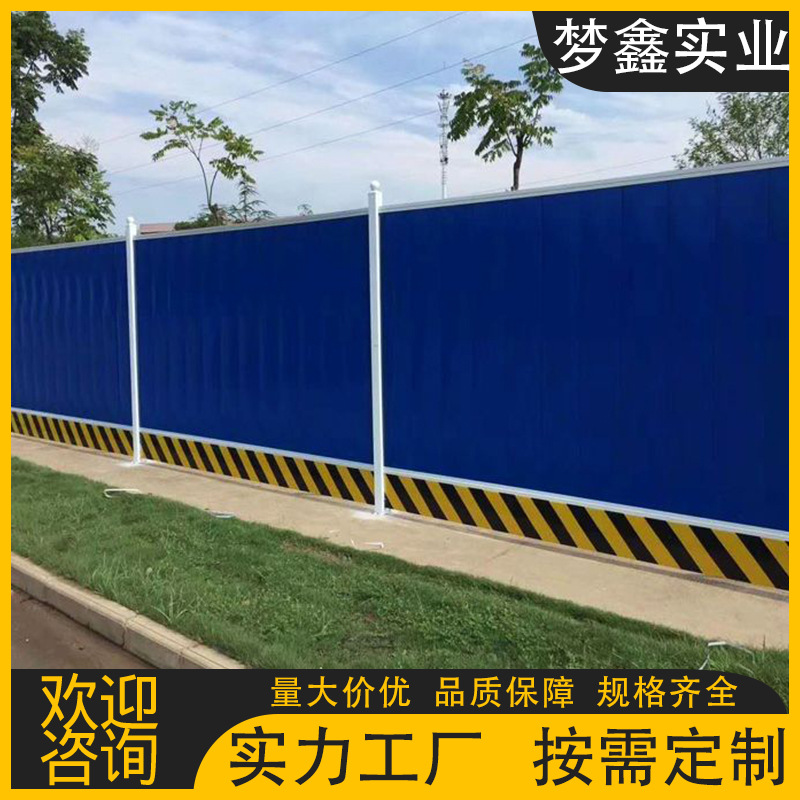 厂家直供PVC围挡市政工程建筑安全围l栏工地施工防护塑钢围挡