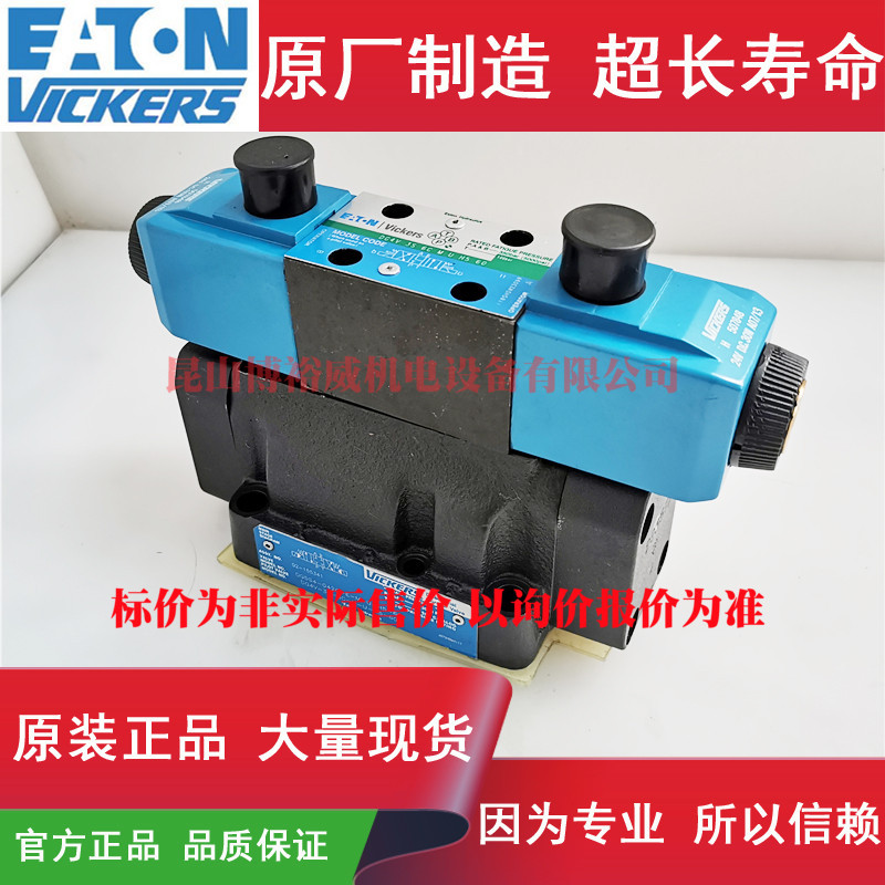 伊顿ETNVickers 电液阀 DG5S4-042AL-M-U-H5-60/H7-71