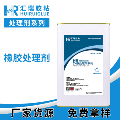 Direct selling rubber Treatment agent Strength Remove Release agent Plasticizers double faced adhesive tape Injector rubber Handle