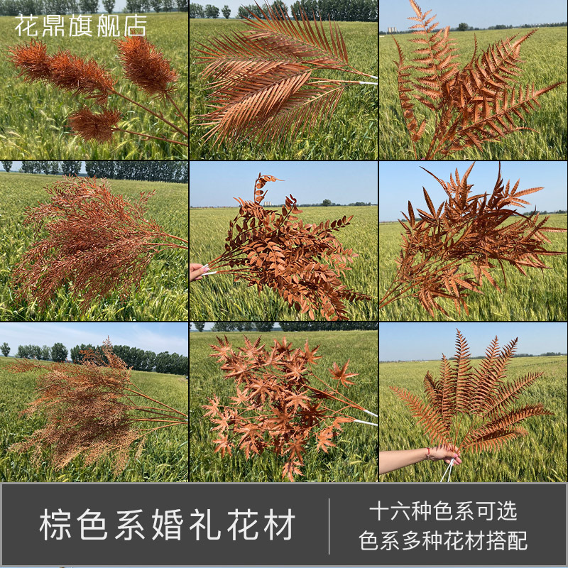 欧式复古棕色系婚庆仿真花 婚礼堂装饰 系列软装假花新款咖色花材