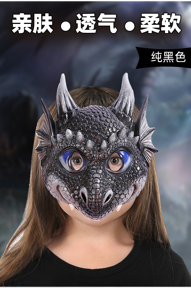 儿童龙面具_05.jpg