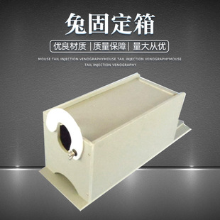 Rabbit Fixing Box Rabbit Fixing Box PVC Rabbit Fixer Experimental Rabbit Fixing Box
