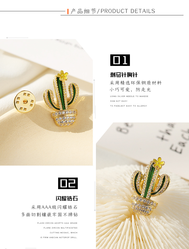 Cactus Brooch Anti-bare Neckline Decoration Small Collar Buckle Pin Brooch Corsage Accessories display picture 12