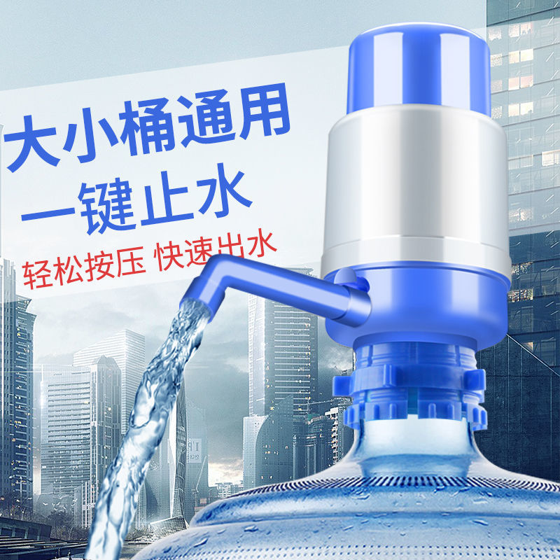 Drum Electric Pumping device Mineral spring Clean buckets Water heater Vat Water dispenser household