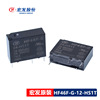 Hongfa relay HF46F-G-12-HS1T HF46F-G-24-HS1T A group often open 4-pin 7A250V