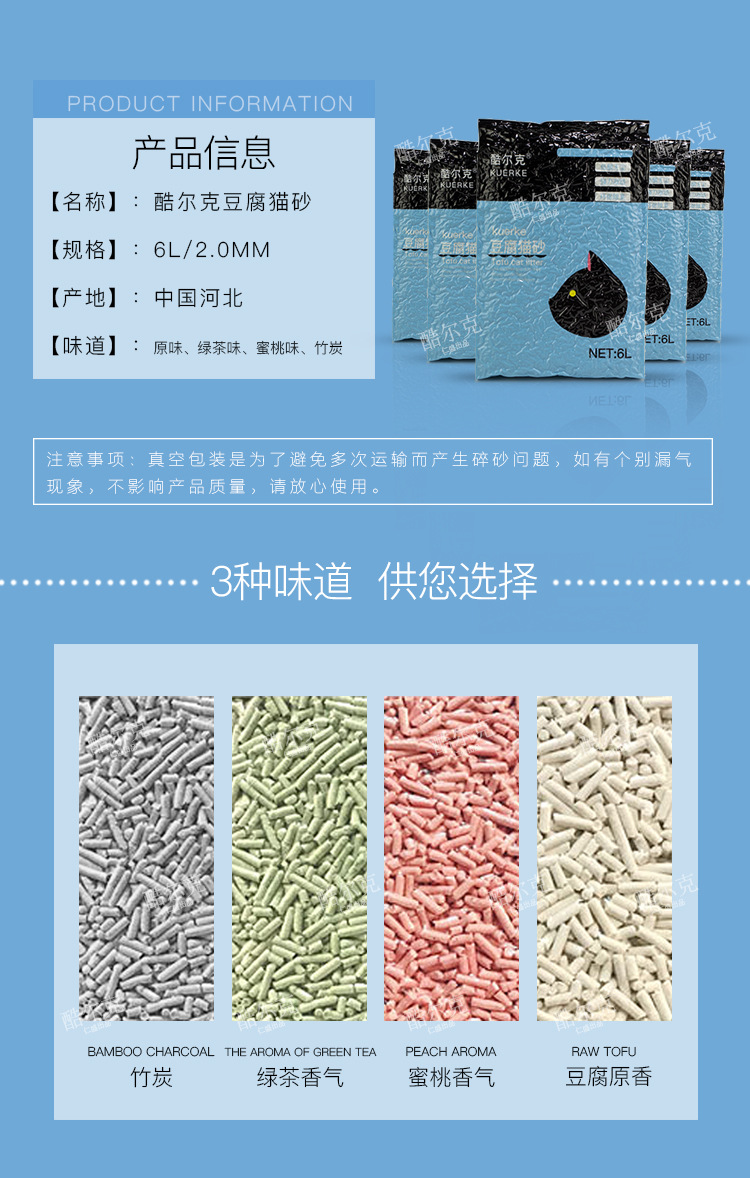 产品介绍(味道)