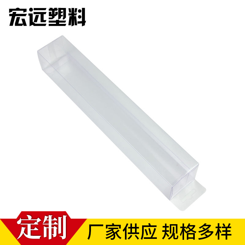 厂家供应有盖PVC折盒 PVC带飞机孔折盒 用于文具包装可加工定制