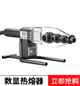 热熔器（黑色）