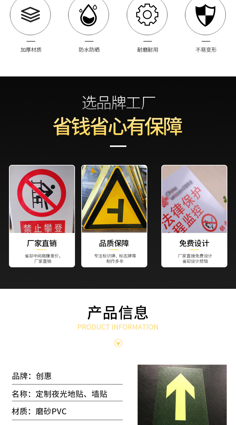 详情页-地贴_02