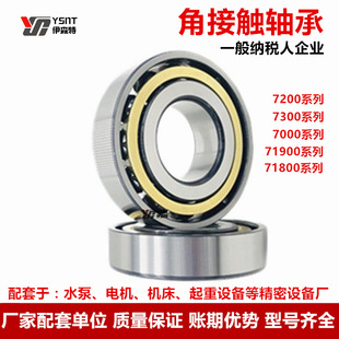 Фабричный угловой контакт Harbin Precision Precision Bearing 7204 7205 7207AC BM High -Speed ​​DB Matching