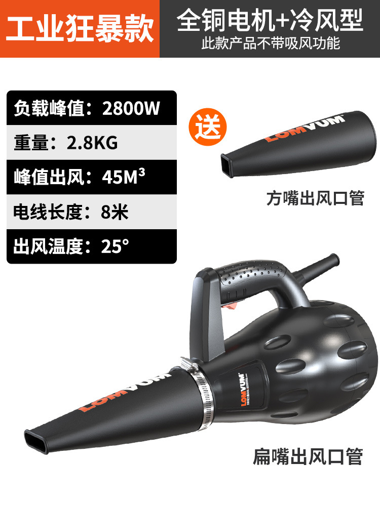 단일 냉풍 유형] 산업용 퓨리어스 모델丨 8m 전원 코드 + 이중 공기 노즐 선물 팩