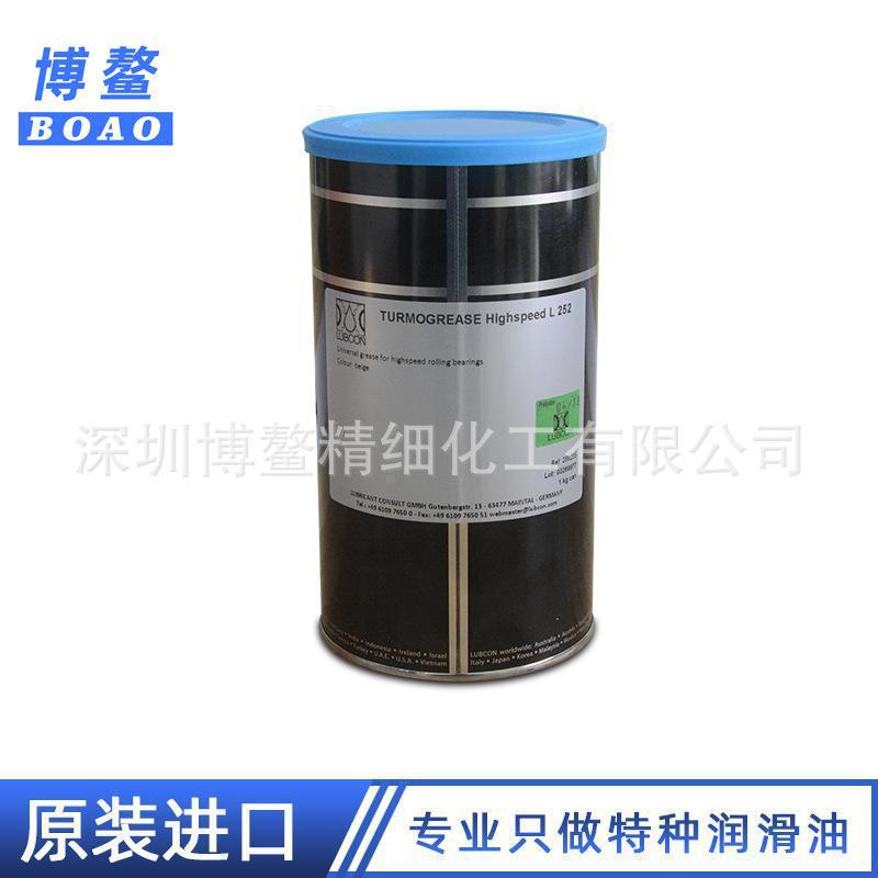 德国原装 劳博抗LUBCON TURMOGREASE L252 高速轴承润滑油脂1kg