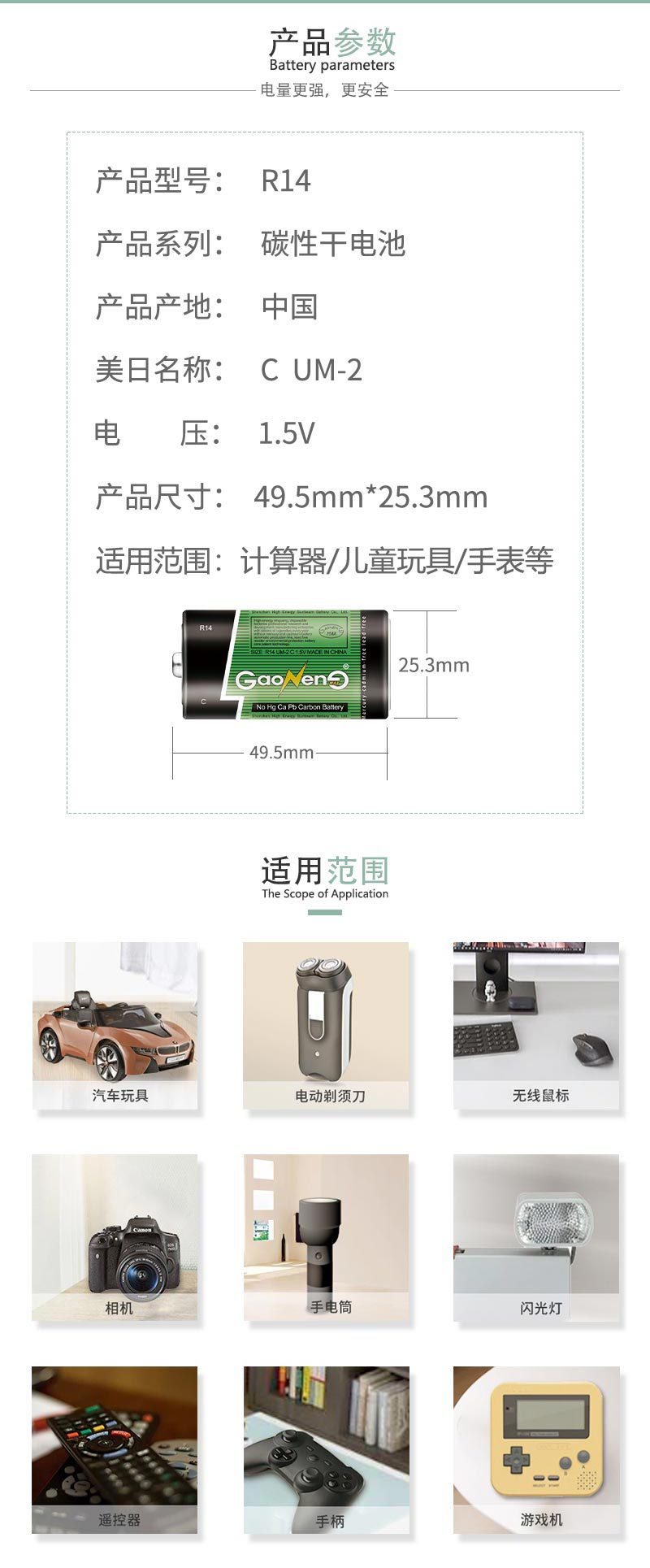 广东厂家直供批发1.5V 2号电池 环保R14碳