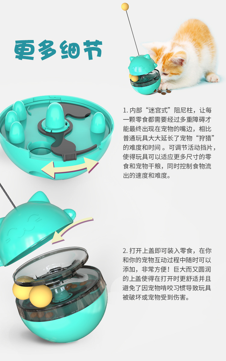 招财猫漏食球天猫详情_13