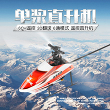 伟力 K110六通道无副翼直升机 无刷单桨遥控飞机 3D倒飞航模