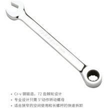 ENDURA 力易得 全抛光棘轮两用扳手规格6mm-32mm E2509 E2510