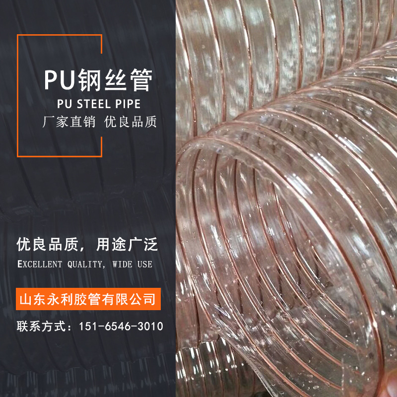 PVC透明钢丝软管  钢丝波纹软管PU吸尘钢丝软管 可伸缩软管