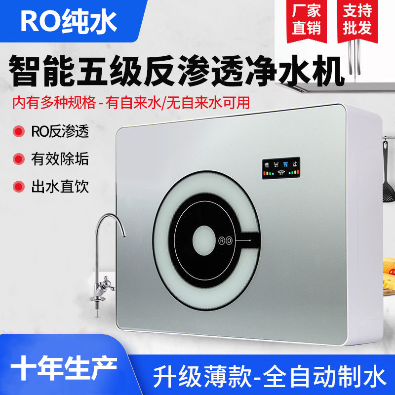 ro反滲透淨水器家用純水機五級過濾器韓式美式快接濾芯特價工程機