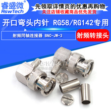 ȫ�~RF���l�B����BNC-JW-3 BNC���^��ʽ�������Ӻ����^50-RG58