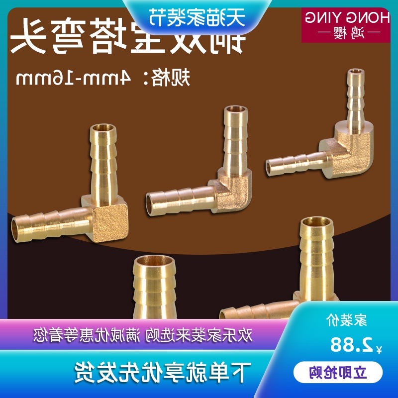 软管接头宝塔头弯头4 6 8 10 16mm煤气软管燃气波纹管插口格林头
