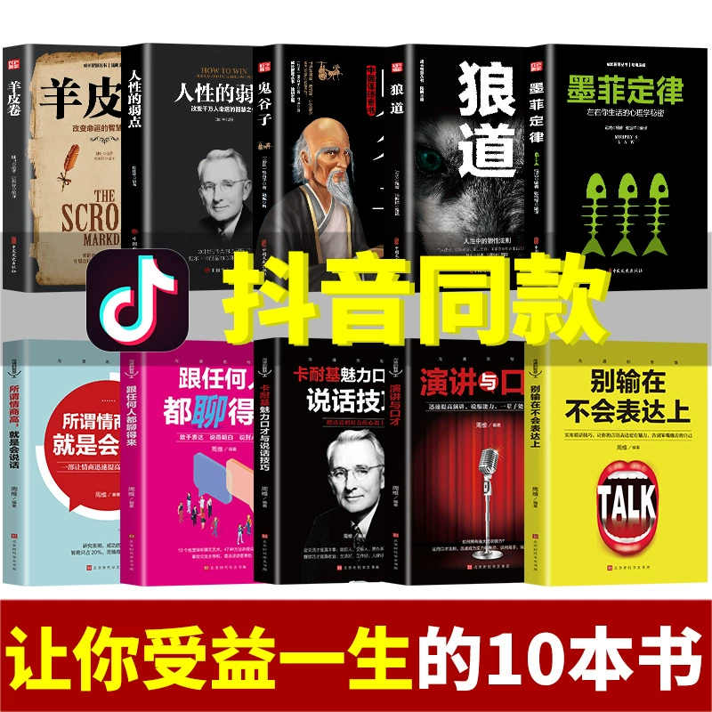 Guiguzi полный комплект из 10 томов о сердцах и стратегиях, десять книг, полное собрание подлинных изданий
