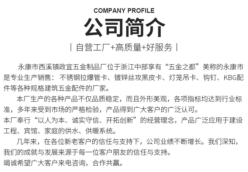 详情页-政宜半钢，全钢铆压钩钉_12