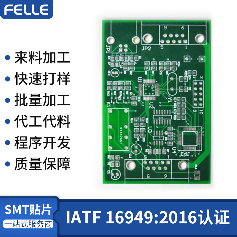 PCBA生产加工电子焊接 专业承接贴片焊接加工电子产品组装代工