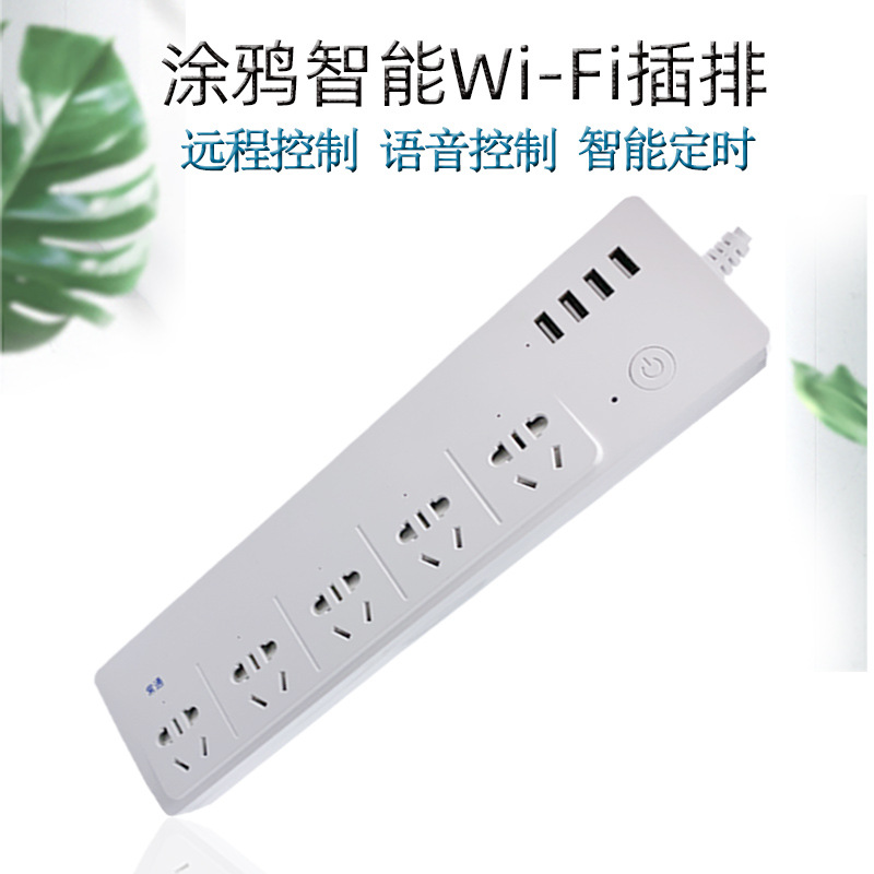 Smart Socket wifi National standard Platoon and insertion mobile phone Long-range operation Timing Voice household usb Plug In Panel