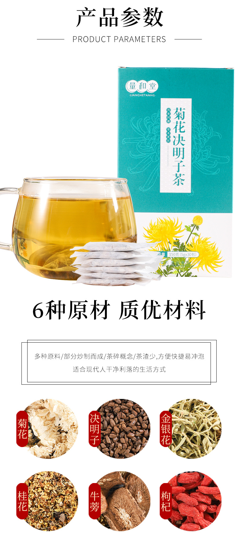 Chrysanthemum Cassia Seed Tea Bag 150g Herbal Blend with Goji Burdock Osmanthus Honeysuckle specifications