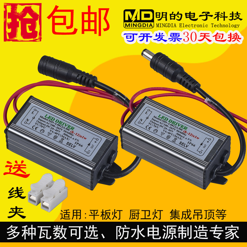 led驱动电源平板灯镇流器恒流driver整流变压器8W12W18W24W36W48W