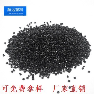 黑色ABS 高光泽高抗冲 注塑级再生回料塑料颗粒 外壳件用料