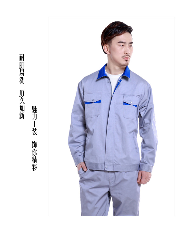 1104--涤棉春秋装