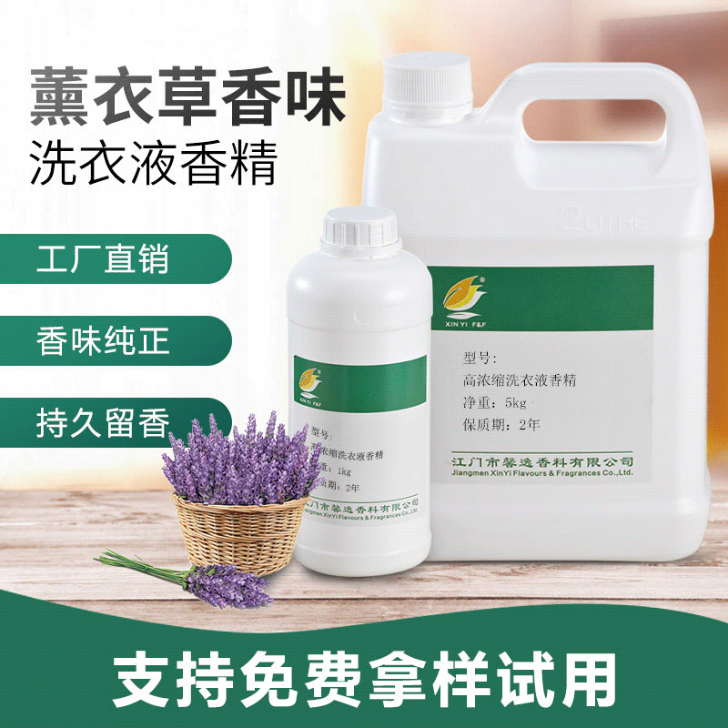 Manufactor Supplying Day of Washing liquid Perfume Essence High concentrations Fragrance Wash Supplies Morning dew Lavender Essence