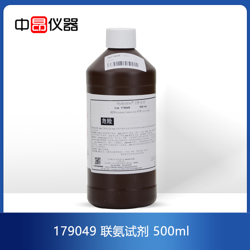 国HACH哈希 联氨试剂 500ml 1790-49,179049-CN