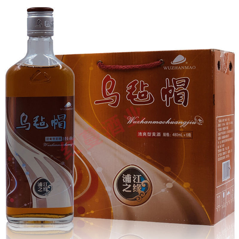 乌毡帽浦江之缘清爽型黄酒480ml*6瓶整箱 乌毡帽黄酒批发议价