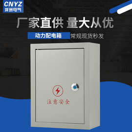 厂家销售动力配电箱 横 竖式动力柜明装暗装防雨户外电表箱基业箱