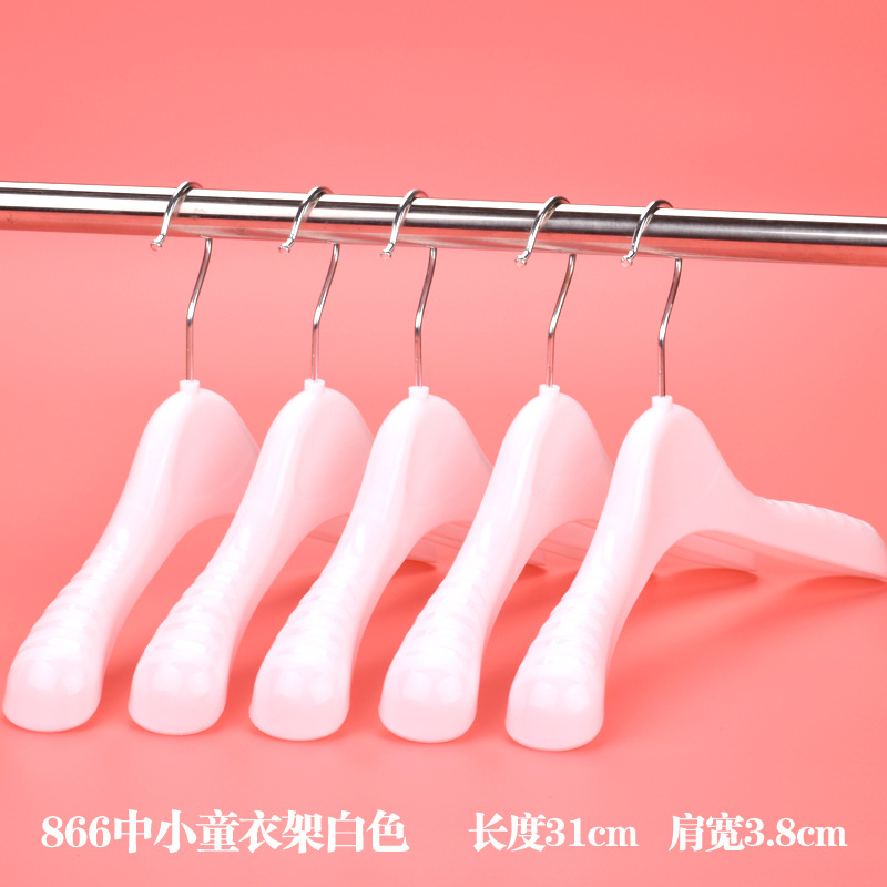 866中小童衣架白色